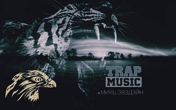 Микшэвэдэйн - The Far Edge
