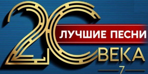 VA - Самые Популярные и Легендарные Песни 90-х и 00-х