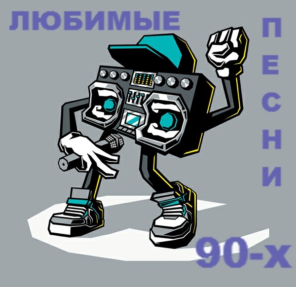 Дюна - Малыш