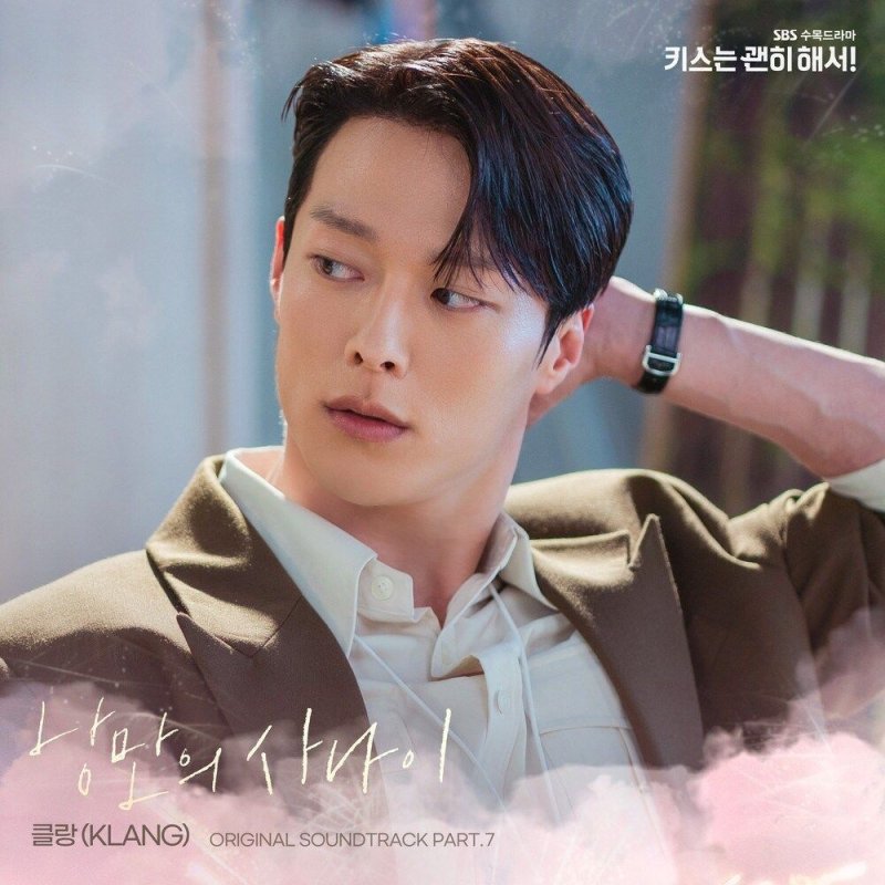KLANG - Romantic Rebel