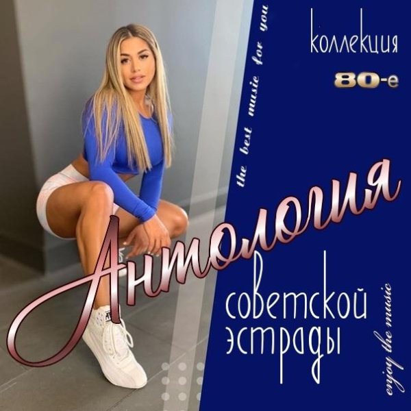 Игорь Тальков и Спасательный круг - Бал сатаны