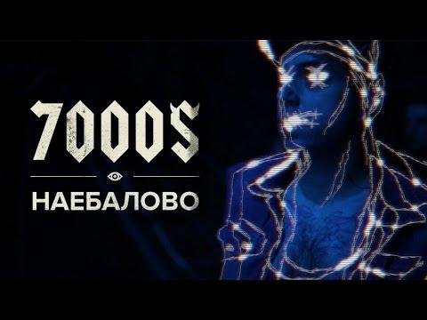 7000$ - Наебалово