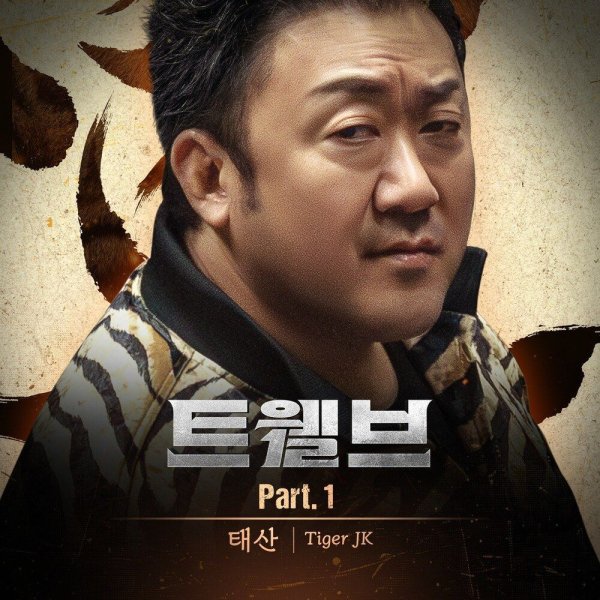 Tiger JK - TAESAN
