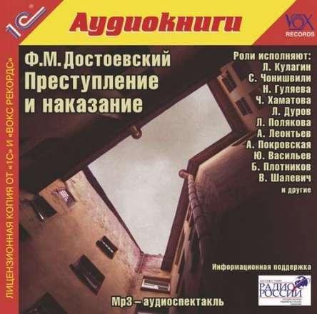 Достоевский Ф.М. - Преступление и наказание - 01_01_08.mp3