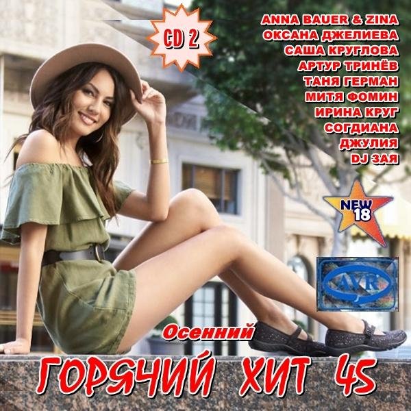 Ирина Круг - Ищи не ищи
