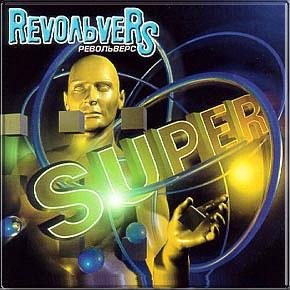RevoльveRS - Не уходи