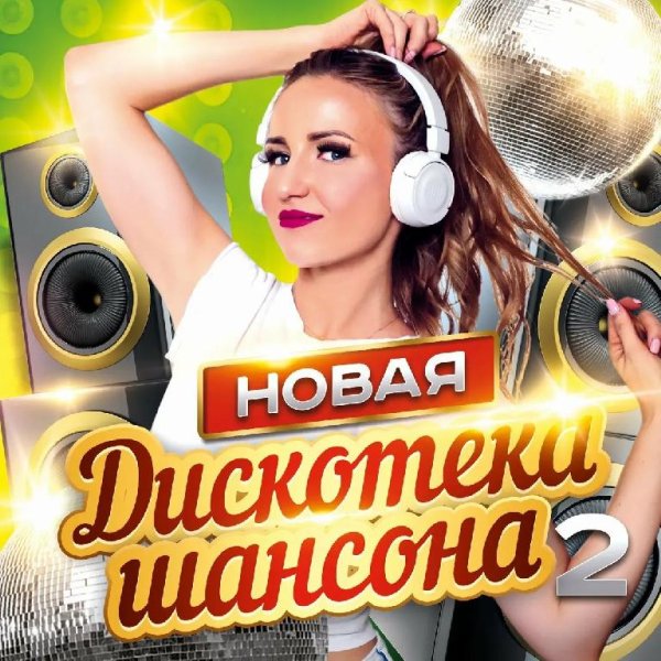 Инна Вальтер - Грубая любовь (Dance Version)