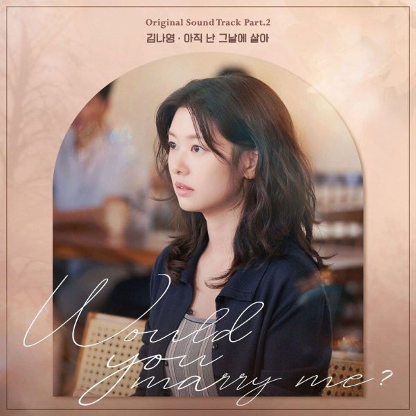 Kim Na Young - I'm Still Into You