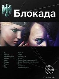Бенедиктов Кирилл. - 05.1.Блокада.1. Хозяин.Охота на Монстра.