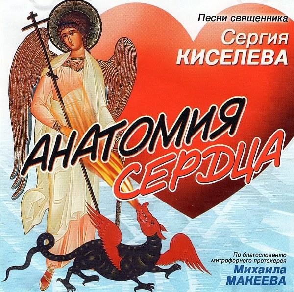 Сергий Киселёв - Анти-Эсмеральда (испол. А. Клименко)