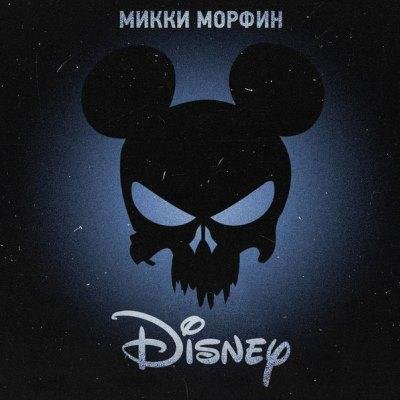 Микки Морфин (Тбили Теплый) - Камень (prod. by podkast) 2O14