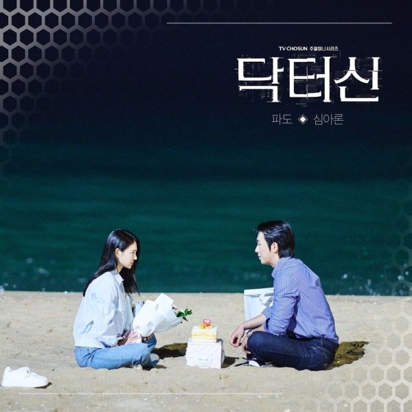 Aron - The Wave