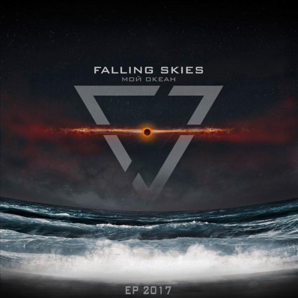 Falling Skies - Клетка
