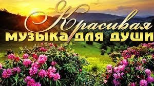 Сергей Грищук - Музыка для души