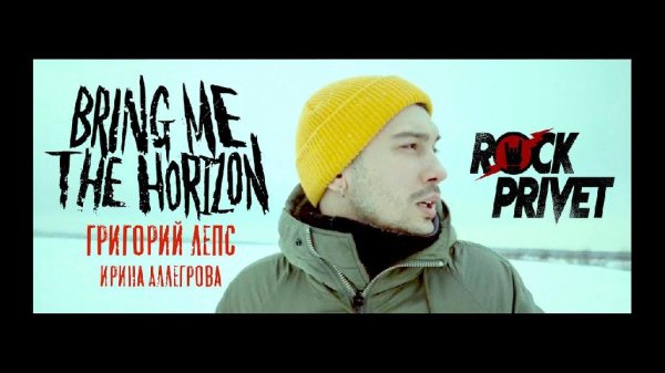 Rock Privet - Я тебе не верю