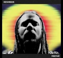 Keshman - Убегай