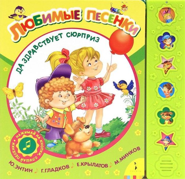 Various Artist - Когда мои друзья со мной