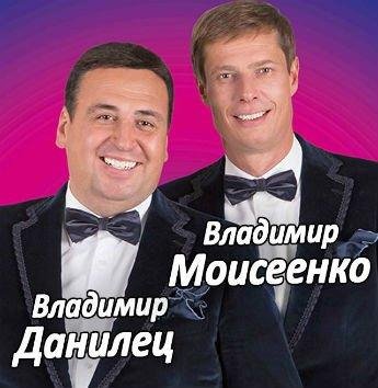 МОИСЕЕНКО И ДАНИЛЕЦ! - НОВЫЙ ЛУЧШИЙ СБОРНИК! ЧАСТЬ1