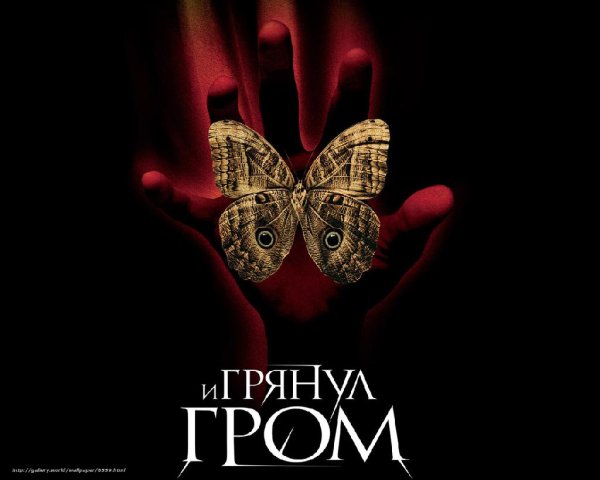 Рэй Бредбери - И грянул гром