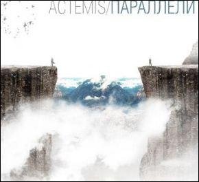 Actemis - Рисуя образ твой