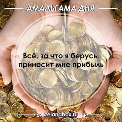 Вадим Зеланд-Вперед в прошлое - 25Transakcia 01/4