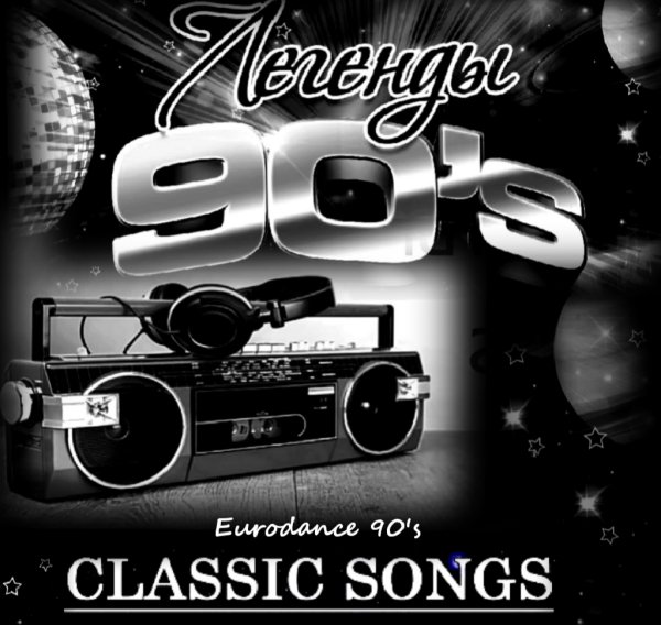 Eurodance 90's - Легенды 90's Best Songs