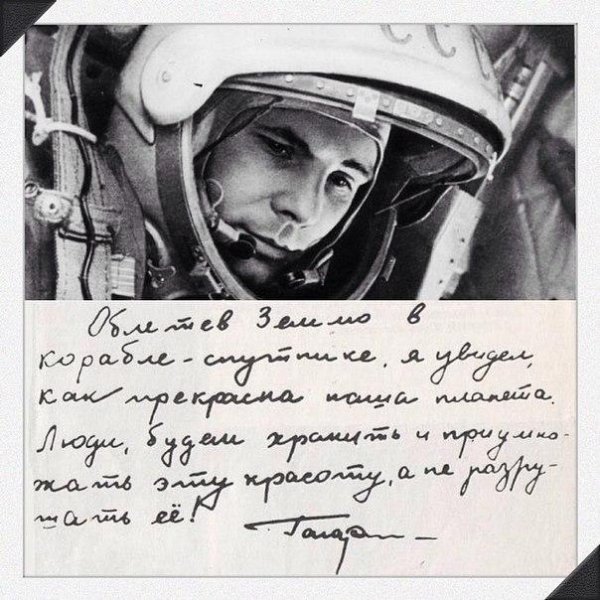 GAGARIN FIRST - Made in Space (12 April 1961)