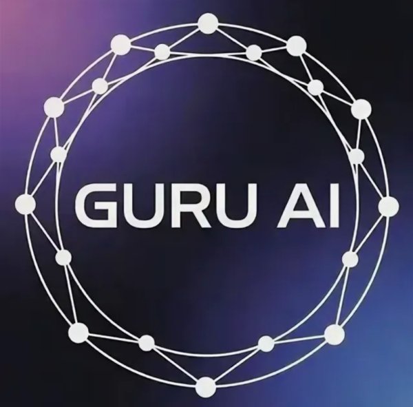 Guru-AI - Счастье любит простых ... 2026
