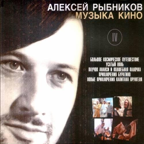 Алексей Рыбников - Главная тема Дневник Карлоса Эспинолы