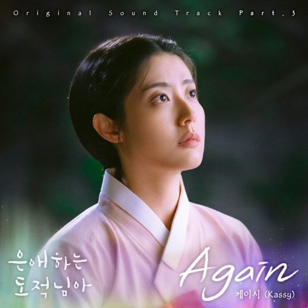 Kassy - Again