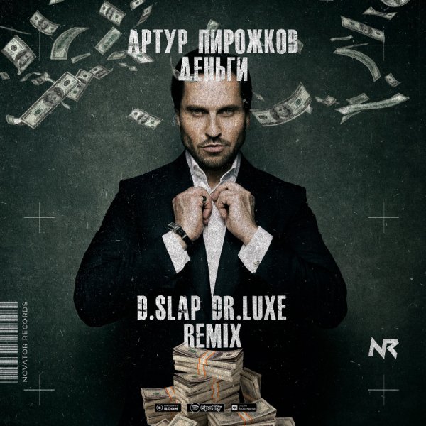 Артур Пирожков - Деньги (D.Slap x Dr.Luxe x Upfinger Radio Edit)