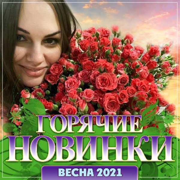 Игорь Ашуров - Только о тебе