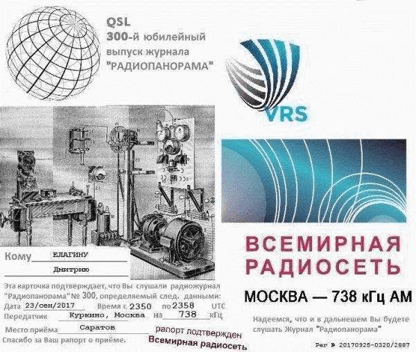 radiopanorama - 2025_01_25