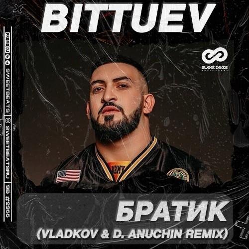 BITTUEV - БРАТИК (Vladkov &amp; D.Anuchin Radio Edit)