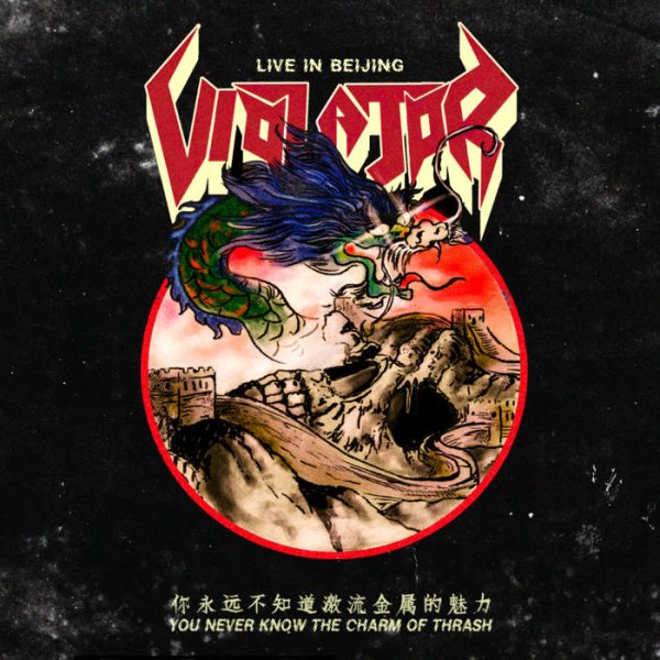 Violator - Respect Existence or Expect Resistance