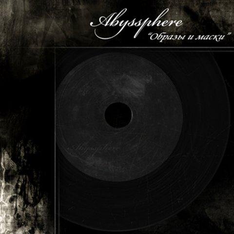 Abyssphere - Последняя Искра