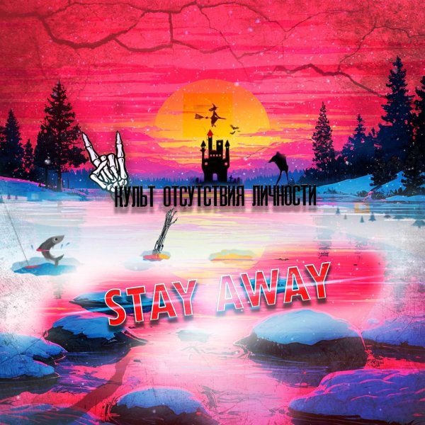 Stay Away - Last of us