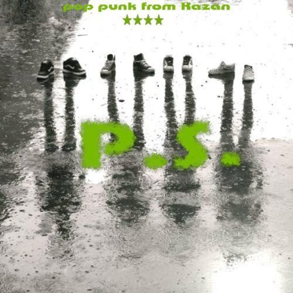P.S - Ты в нашем сердце