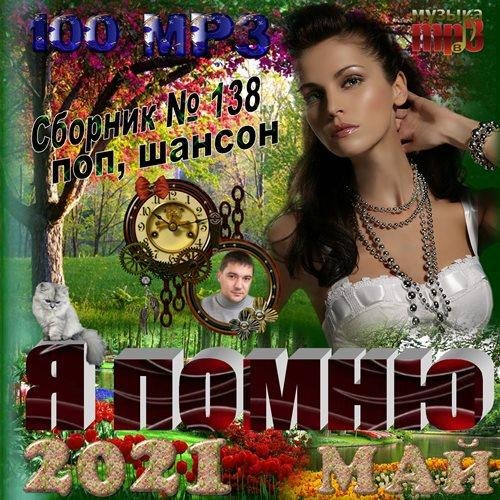 Кибирев Игорь - 020.  Мне дышится с тобою так легко