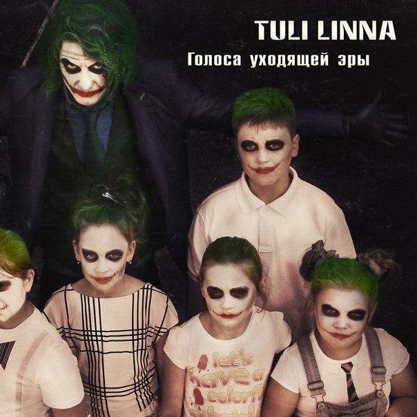 Tuli Linna - Огни Революции