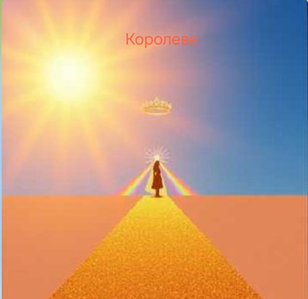 G S ии - Королеве