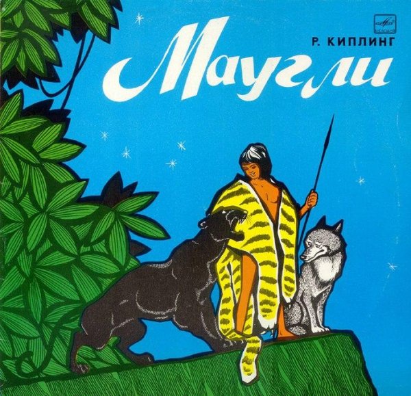 Студия Мелодия - Сторона 1