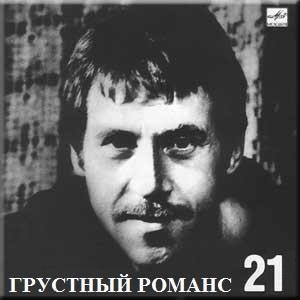 Владимир Высоцкий - Песня завистника
