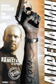 OST - Adrenalin