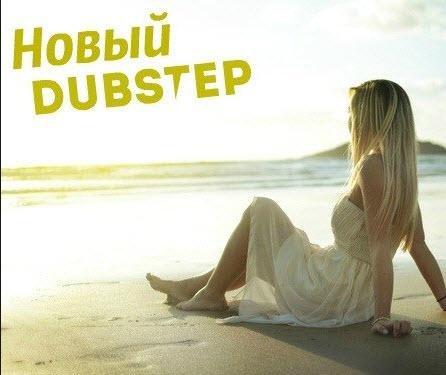 Trivecta feat. Charlotte Haining - Dubstep Mania Exclusives, Ease My Soul