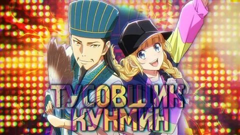QUEENDOM Paripi - Тусовщик Кунмин