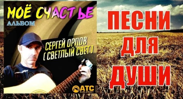 Сергей Орлов - Где ты