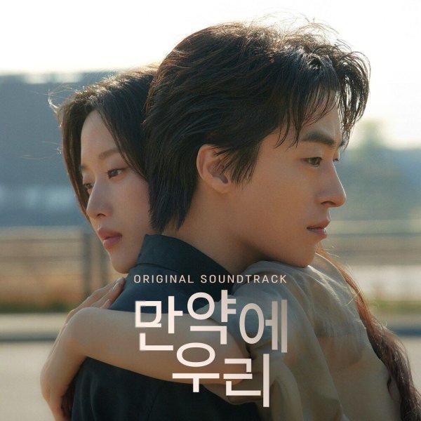Junguk - Closer