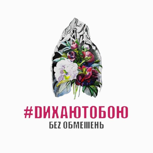 БеZ Обмежень - Налий мені вина