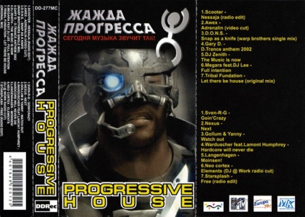VA - Progressive House